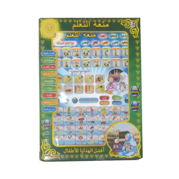 Islamic Educational Tablet For Kids